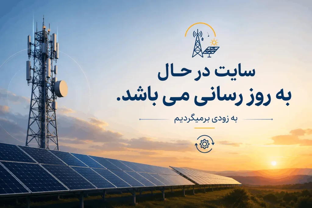 به-زودی